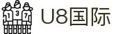 U8国际(集团)有限公司-官方网站